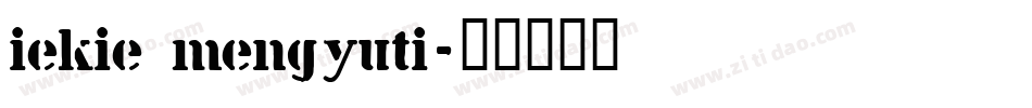 iekie mengyuti字体转换
